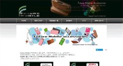 Desktop Screenshot of f-mobile.co.jp