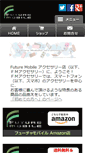 Mobile Screenshot of f-mobile.co.jp