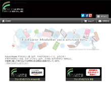 Tablet Screenshot of f-mobile.co.jp